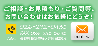 お問い合わせ